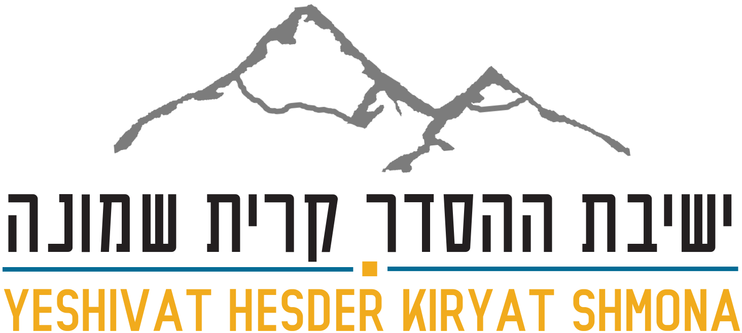 ישיבת ההסדר קרית שמונה